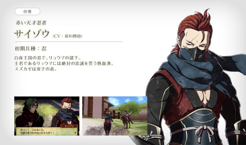 Fire Emblem If - Hoshido Vassals (x)