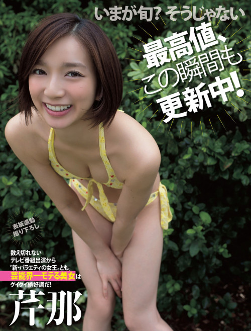 [FLASH] 2013.04.09 Serina 芹那  