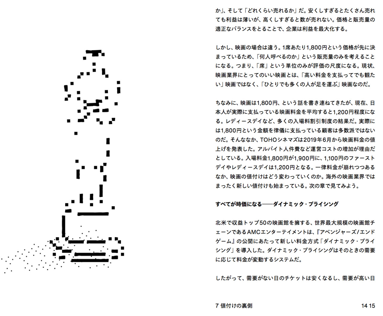 Wired 連載 Virtual Cities Inc Ad D 富塚亮 Cl コンデナスト ジャパン Wired 連載 Virtual Cities Inc Ad D 富塚亮 Cl コンデナスト ジャパン
