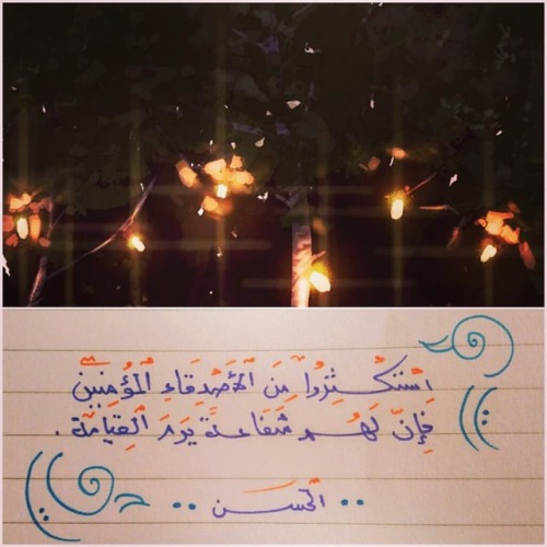 استكثروا.. #رضا #محبة #ونس #نور www.instagram.com/p/B1QrmLRFhE7/?igshid=3rv6ljw6qd91