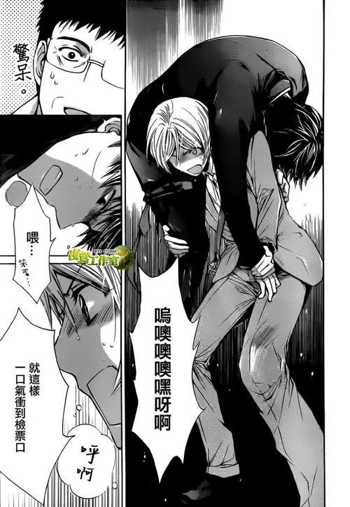 Toshokan Sensou Chapter 66 >> SnK Chapter 58?