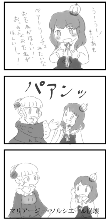 たこわさ 漫画版うみねこep8の Confession Of The Golden