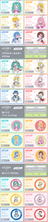 Hatsune Miku Galaxy Live 2021 VR Show Merch Now Available for Pre-OrderA forwarder/proxy will be nee