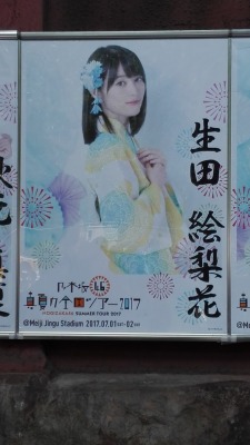 kitanoami:   Nogizaka46 ～Manatsu no Zenkoku Tour 2017～ (Members’ panels Ver2 ②)   