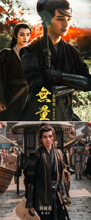 ohsehuns:‘Wuliang’ (无量) releases promo posters starring Ding Chengxin, He Changxi, Sun Chenjun