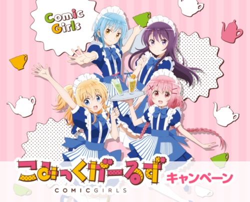 dokidokivisual: Comic Girls Lawson campaignThe convenience store chain Lawson did lots of Gochiusa c