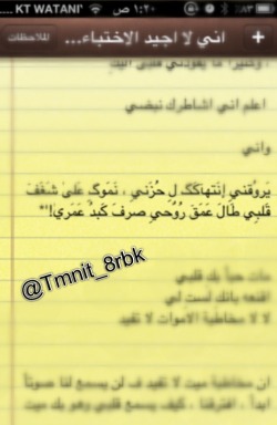 #كتاباتي #خربشه #الكويت #حب #بوح