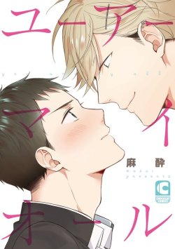 blyaoilovers: [Manga] You are my all Author: Masui Release Date: February 27, 2017 