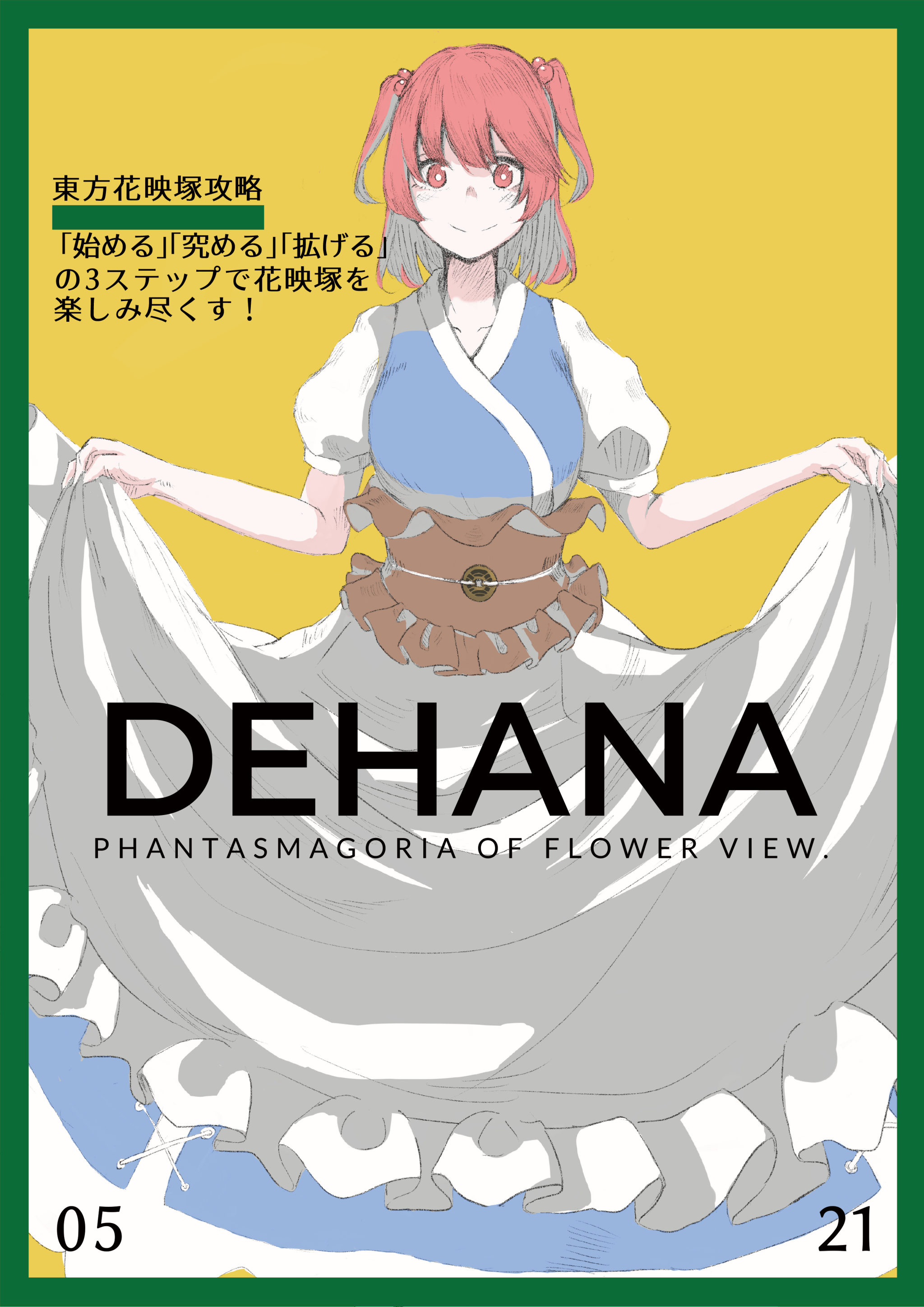 Dehana Dehana