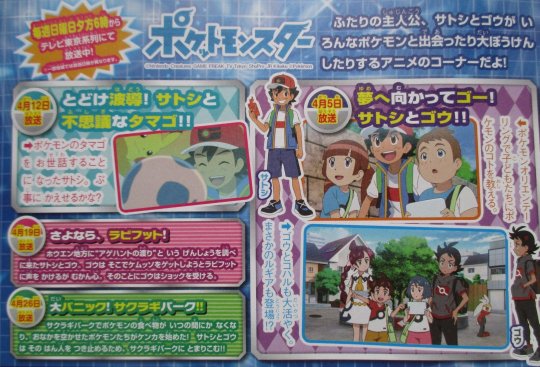 Let S Have A Little Fun Shall We More Images Of The G E M Ex Electric Type Pokemon Let S Have A Little Fun Shall We More Images Of The G E M Ex Electric Type Pokemon