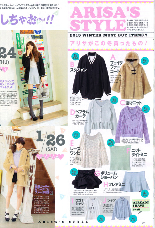 jfashionmagazines:  ViVi March 2013 | Arisa’s 59 outfits with fixed items