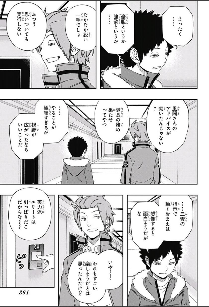 ちっぽけな僕ら — World Trigger Ch116 'Jin Yuuichi 9′ Translation