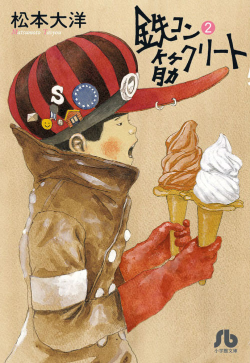 la-couleur-du-lait-menthe:  Tekkon Kinkreet by Taiyo Matsumoto (japanese pocket edition volume 2)