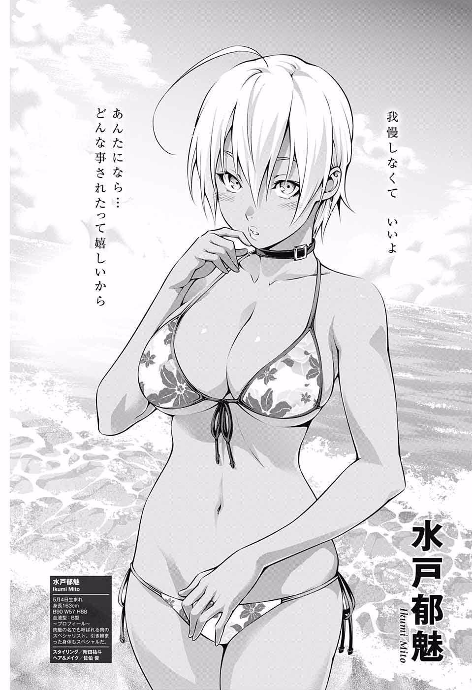 Shokugeki Nikumi Explore Tumblr Posts And Blogs Tumgir Shokugeki Nikumi Explore Tumblr Posts And Blogs Tumgir