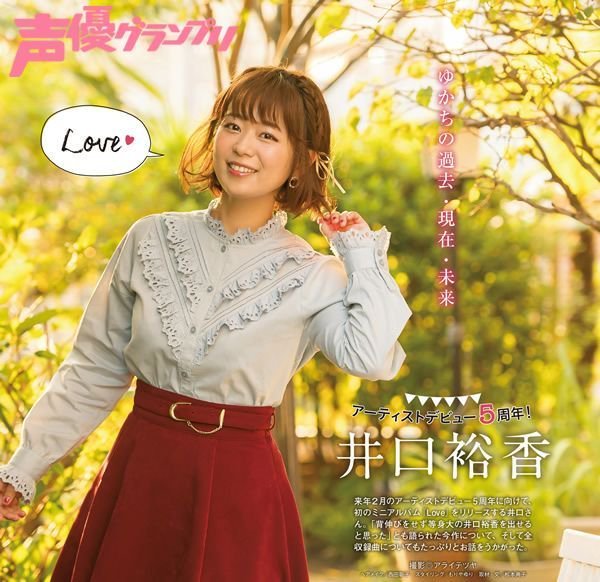 konozama4989: 井口裕香