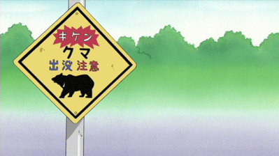 kumadness:Danger! Beware of Bears