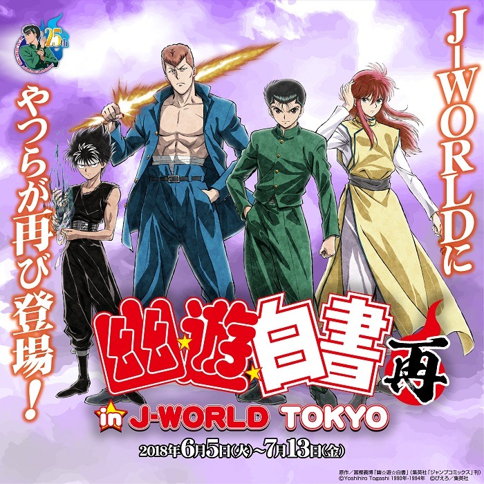 Love Letter Thekazumakuwabara J World Tokyo Commemorates Yu