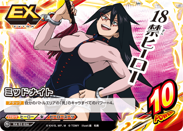 boku-no-hero-academia-cards:U.A High - teachers