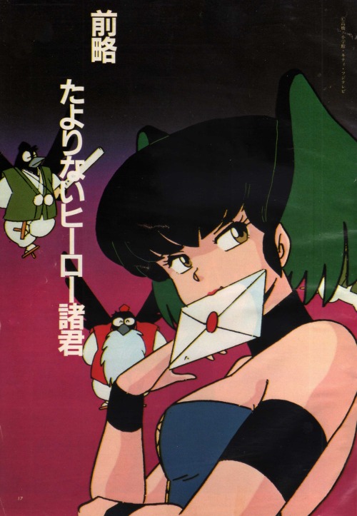 Urusei Yatsura (TV 1981) - Anime News Network