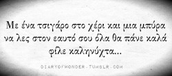 diaryofwonder:  Μαύρος Αμνός