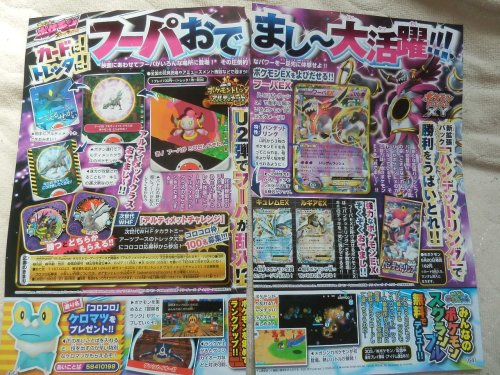 The first images from CoroCoro have leaked and have revealed the first details about the upcoming mo