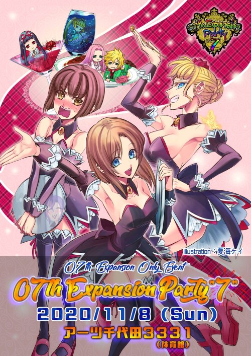 The names of the 89 participants of the 07th Expansion Party have been published!In one month, the v