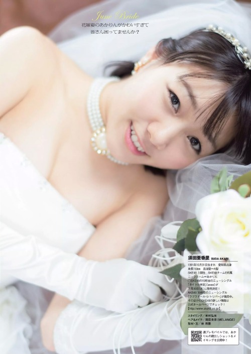 須田亜香里 週刊プレイボーイ 2014 No.25