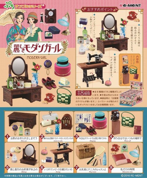taishou-kun:Life style of the modern girl 麗しきモダンガール miniature figures - Re-ment - Japan - 2016Sour