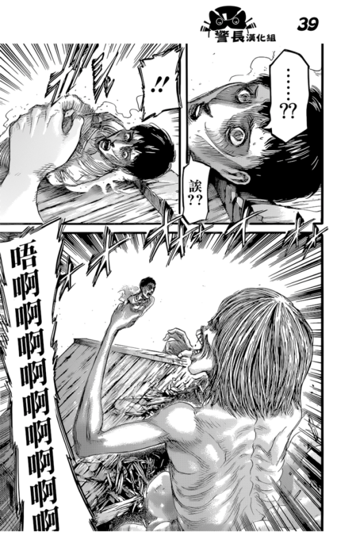 SHINGEKI NO KYOJIN/ATTACK ON TITAN CHAPTER 84 [LIVE TRANSLATION]