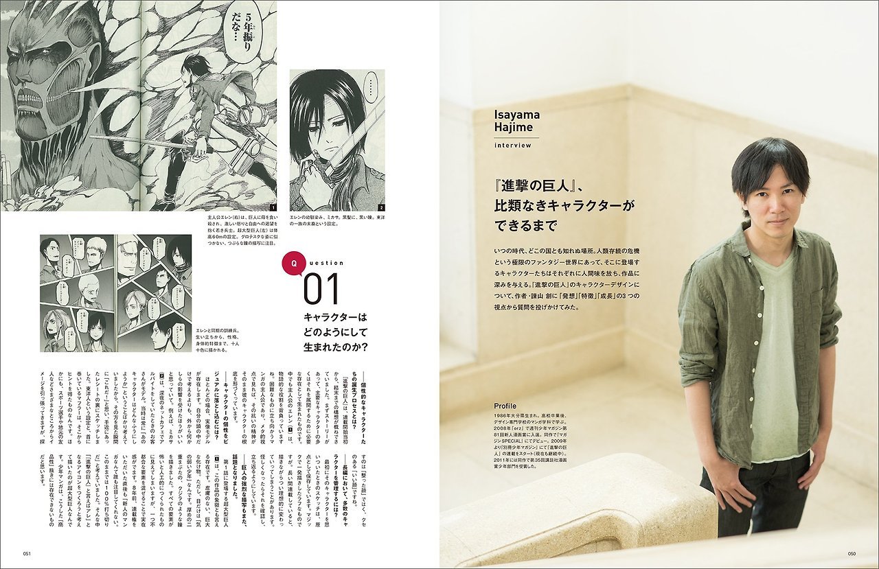 SnK News: Isayama Hajime Interview/Feature in Illustrate Note Magazine No. 43 (Part