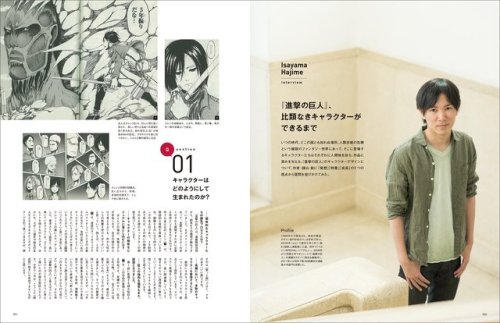 SnK News: Isayama Hajime Interview/Feature porn pictures