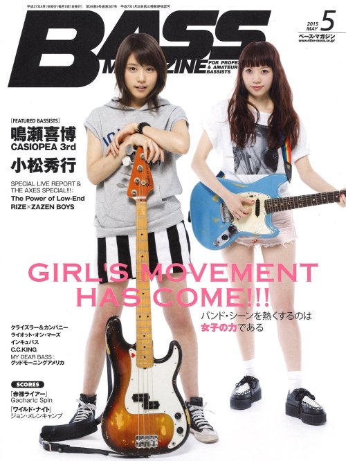 Amazon.co.jp： BASS MAGAZINE (ベース マガジン) 2015年 5月号 [雑誌]: ベース・マガジン編集部: 本 有村架純　Saku