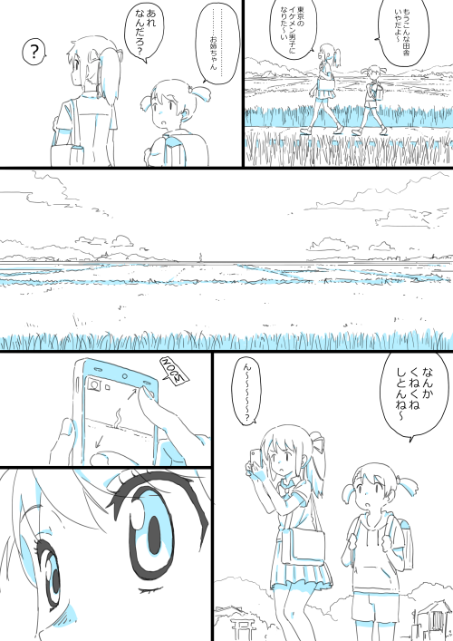 Barikios 君の名は くねくね Barikios 君の名は くねくね