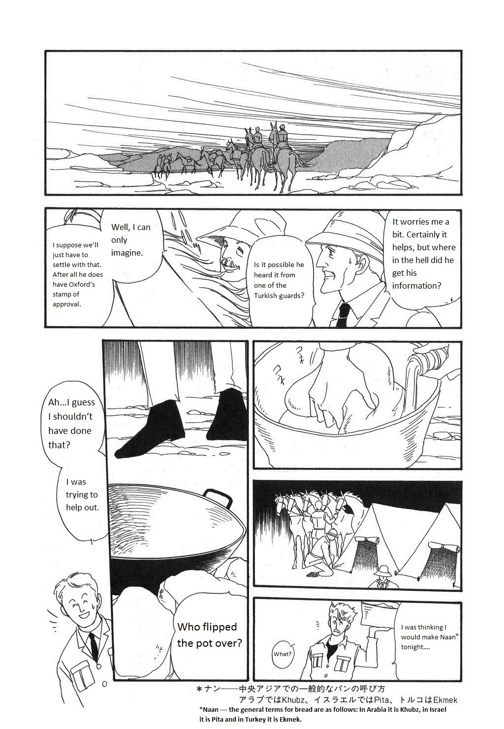 T E Lawrence Manga