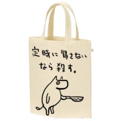 gojojopose-blog:moomin bag that says “if you dont let me go home at the scheduled time i will kill you”