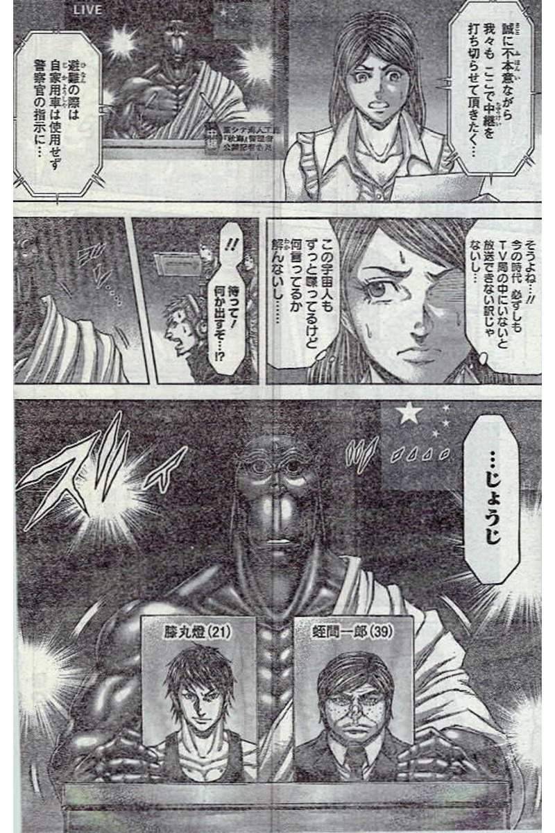 Alien Vs Yakuza Terra Formars 32 5 Full Raws