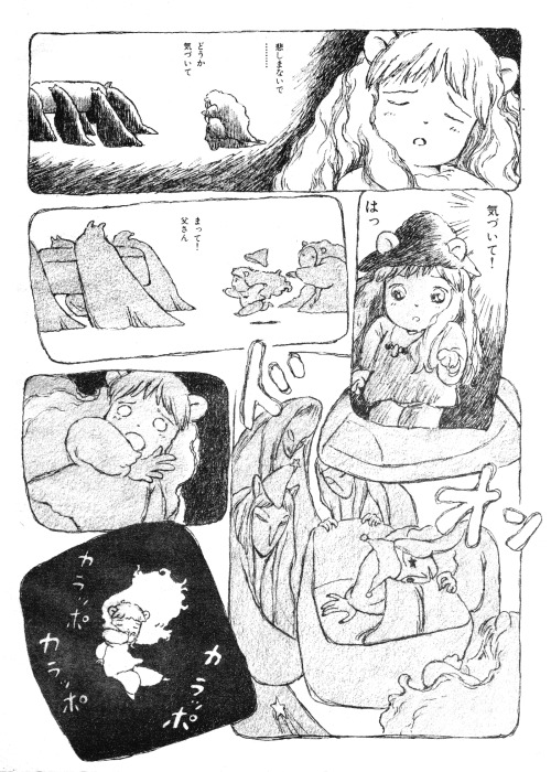 animarchive:CHITO manga illustrated by Yasuhiro Nakura. (Animage, 04/1987)