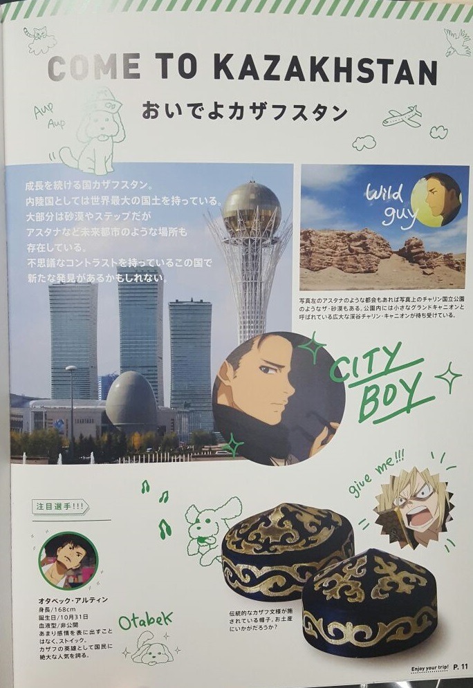 iamatrashfan: erushi:  Scored the YOI Ichiban Kuji “Enjoy Your Trip” Tour Guide