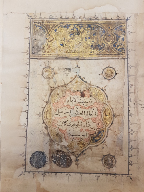 LJS 394 - al-Thānī min al-ṣiḥāḥWritten in Egypt or Syria in the 14th century, this manuscript 