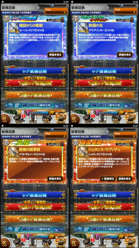 Final Fantasy Record Keeper Japan Relic Draws Freya Yuki Final Fantasy Record Keeper Japan Relic Draws Freya Yuki
