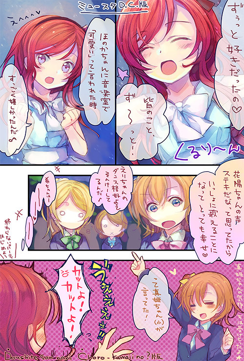 kuzira8:  色遊 diary » どうして、そんなに　ちょろかわいいの？版