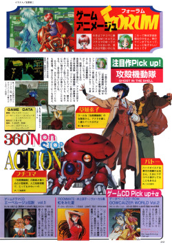 animarchive:    Animage (08/1997) - Ghost