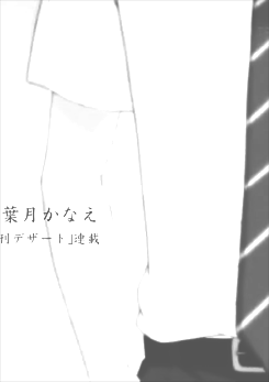 highkyyu:  9730 || Say I Love you | Kurosawa Yamato | Tachibana Mei || ☚/☛ 