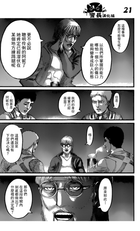 Shingeki no Kyojin Chapter 77 - Live (Quick) Translation