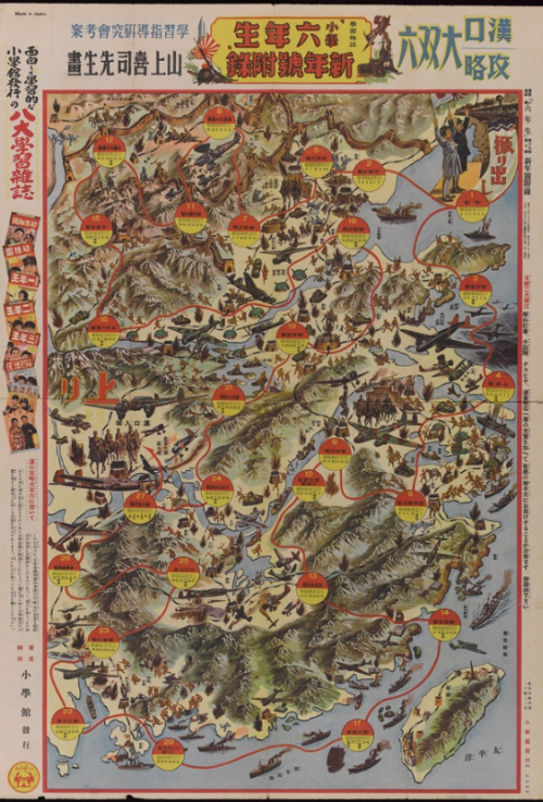 Kankō kōryaku dai-sugoroku : Gakushū zasshi “Shōgaku 6-nensei ” sin'nen-gō furoku, Dai 1