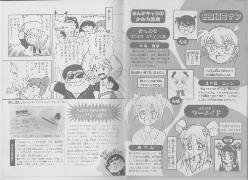 How To Draw Pokespe. Mezase Manga Master Scanned (Yellow Version 1 And 2)