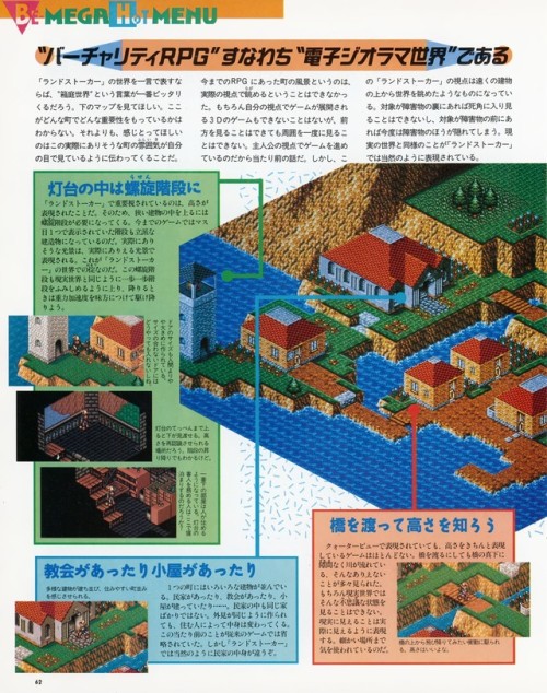 A 7-page preview of Landstalker featured in the August 1992 issue of Beep! Mega Drive. Unused sprite