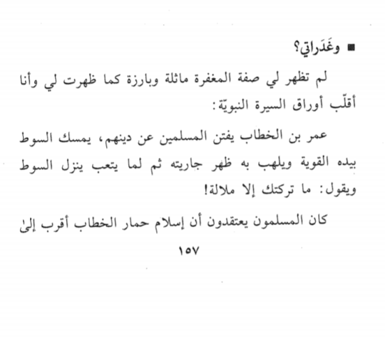 اسم المفعول في جملة ان الله غفور معروف مغفرته وعفوه