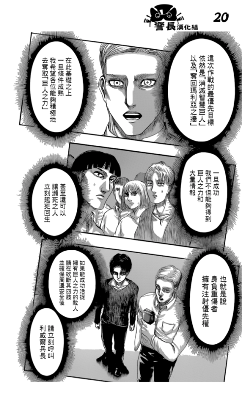 XXX SHINGEKI NO KYOJIN/ATTACK ON TITAN CHAPTER photo