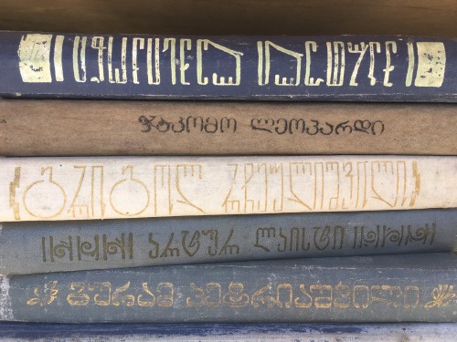 dzvelisaburtalo-blog:Midcentury Georgian fonts on book spines at Dry Bridge, Tbilisi